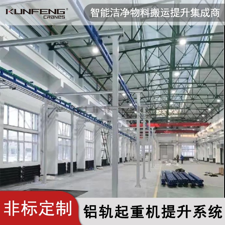 铝合金电动悬挂组合式起重机 铝合金电动悬挂组合式起重机