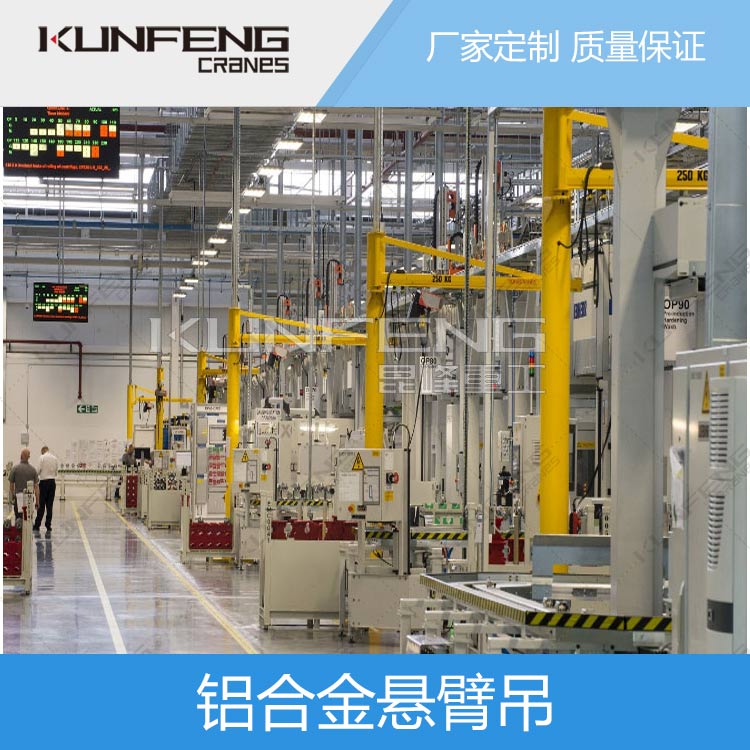 与其他起重机相比铝合金悬臂起重机具有以下优点? 与其他起重机相比铝合金悬臂起重机具有以下优点?