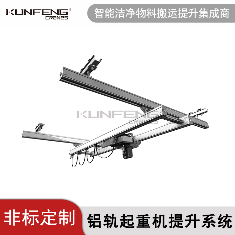 铝轨轻型起重机系统的维护和保养 铝轨轻型起重机系统的维护和保养
